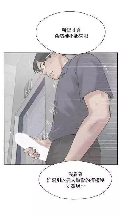 完美新伴侶 1-51