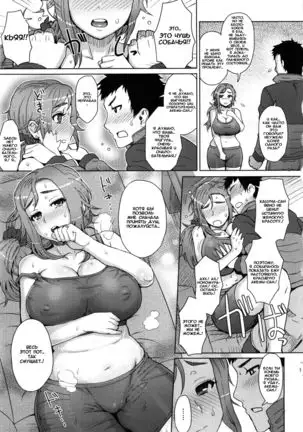 Hito-zuma Exercise | Married Woman Exercise