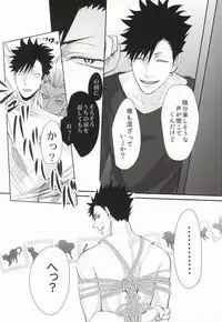 (RTS!!3) [Kuroquis!! (Kuro)] Hito wa Sore o Shitto to Yobu (Haikyuu!!)