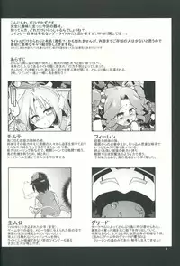 (C86) [Tomoshibiya Koubou (Tomoshibi Hidekazu)] Bee Minor (TwinBee RPG)