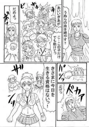 [Nurudesutorudou] [Rikuesuto] Guraburu Gaaruzu-tou mo Seizon Ruuto