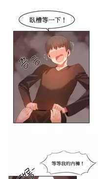 [Mx2J] Hahri's Lumpy Boardhouse Ch. 0~31【委員長個人漢化】（持續更新）