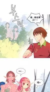 [Rozer] 我统治的世界(A World that I Rule) Ch.1-16 [Chinese]