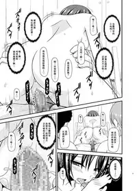 [valssu (Charu)] Roshutsu Shoujo Yuugi Ran II Chuu [Chinese] [尼尔汉化] [Digital]