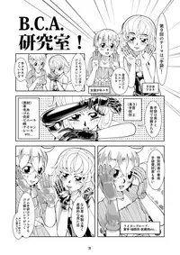 [Circle B.C.A. (Tsuno)] Omakebon [Digital]