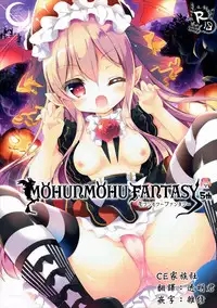 (Mimiket 35) [amemizu (Natsuki Yuu)] MOHUNMOHU FANTASY 5th (Granblue Fantasy) [Chinese] [CE家族社]