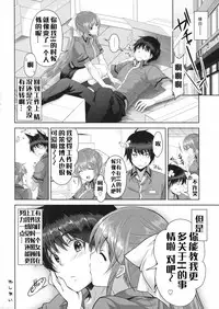 (COMIC1☆8) [City Forest (TAKTO)] Samenai Uchi ni Meshiagare! [Chinese] [红月汉化组]