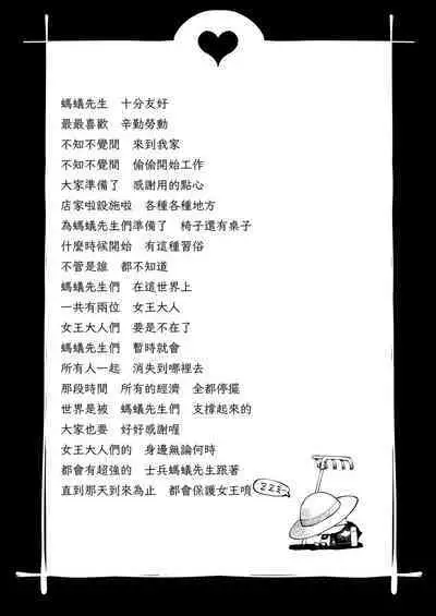 Mareinu Oukoku no Midarana Nichijou