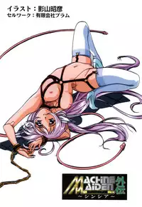 [Anthology] G-drive Vol.2 Choukyouhen