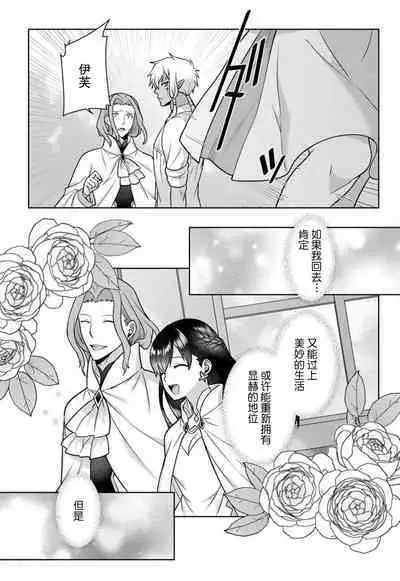 tsuihō majo wa harapeko akuma o kainarasu | 流放魔女驯服了饿魔 1-4