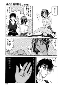 [Togashi] B.M.E.O. (Nommad)