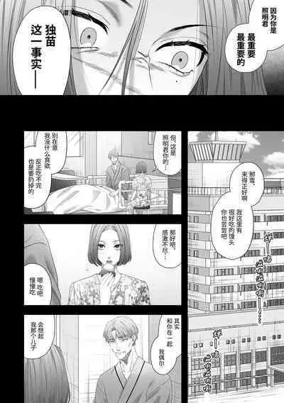 Chichi no Aijin ni Abaka reru.｜在亡父的伪娘情人面前暴露无遗