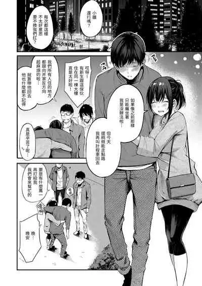 Secret x Secret - Keep it a Secret Promise + 4P Leaflet