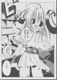 [Studio Pastel] Danna-sama Shimasho (Rizelmine)