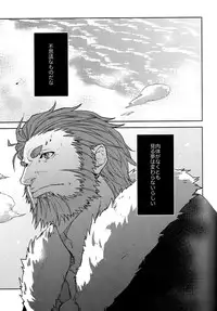 [TomoeManufacture (Shibusawa Toriko, Tomoe)] 魔術師はオケアノスの夢を見るか (Fate/Zero)