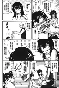 [Phantom] Toshiue Kanojo ni Mitsunure Lesson | 年長女性們蜜濡的授業 [Chinese]