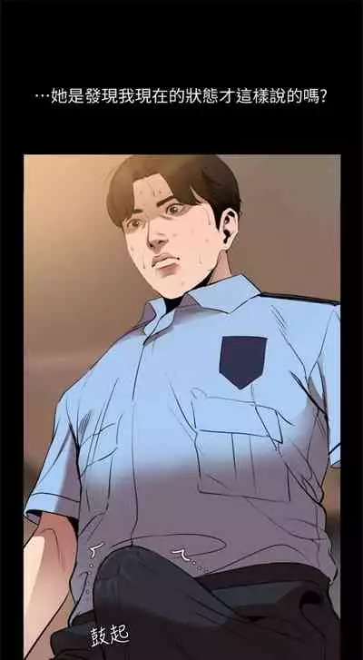 [橘皮 & 黑嘿嘿] 與岳母同屋 1-67 官方中文（完結）