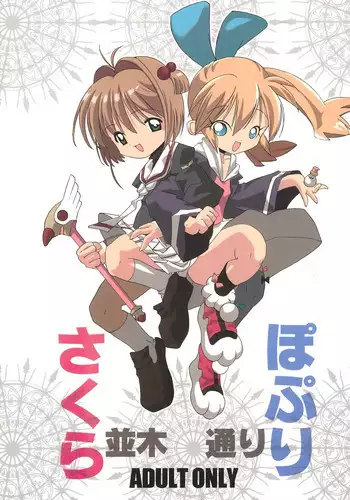 [Paradise City (Various)] Namikidoori (Various)