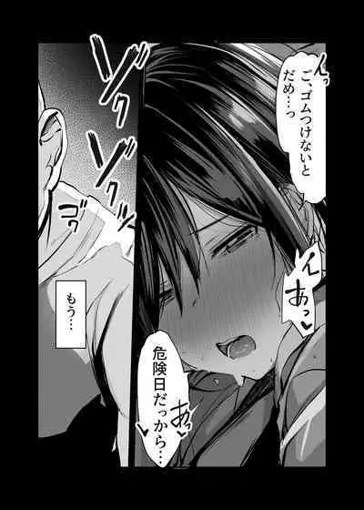 Oniisan… o Hitori desu ka?