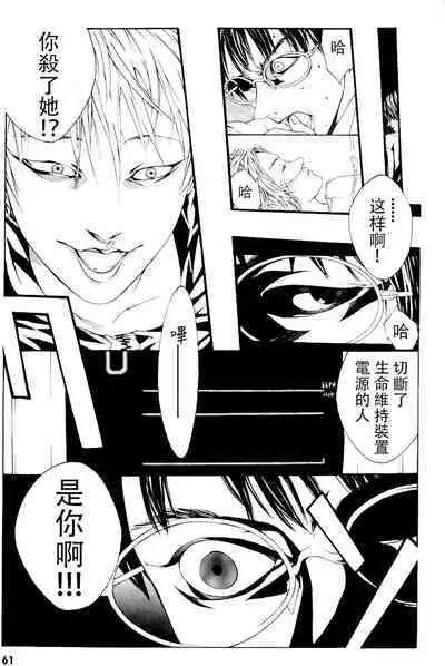 Multiple Personality Detective Psycho Vol.1