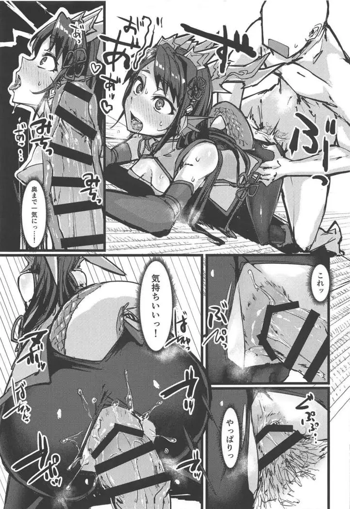 Shinka to Kitsetsu to Kuchi to Shiri