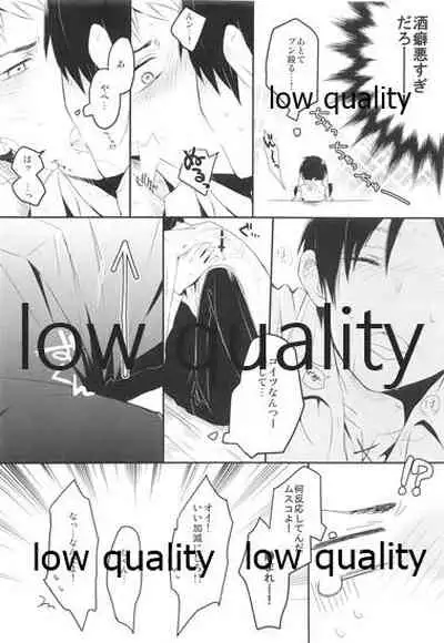 (FALL OF WALL3) [詰まりました (つむみ)] ホント死に急ぎ野郎だなお前 (進撃の巨人)