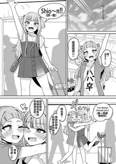 [Fuzuii Undou (Fuzui)] Help Us!! (Hololive) [Chinese] [萬塔捷的埃科都比你這白給辛烷強 個人翻譯] [Digital]