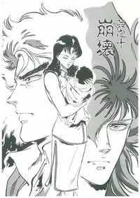 [Dangan Sanshiroh] Kuro no Datenshi