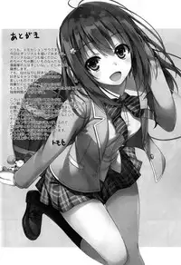 (COMIC1☆10) [MUGENKIDOU A (Tomose Shunsaku)] Enko-sei! [Chinese] [空気系☆漢化]