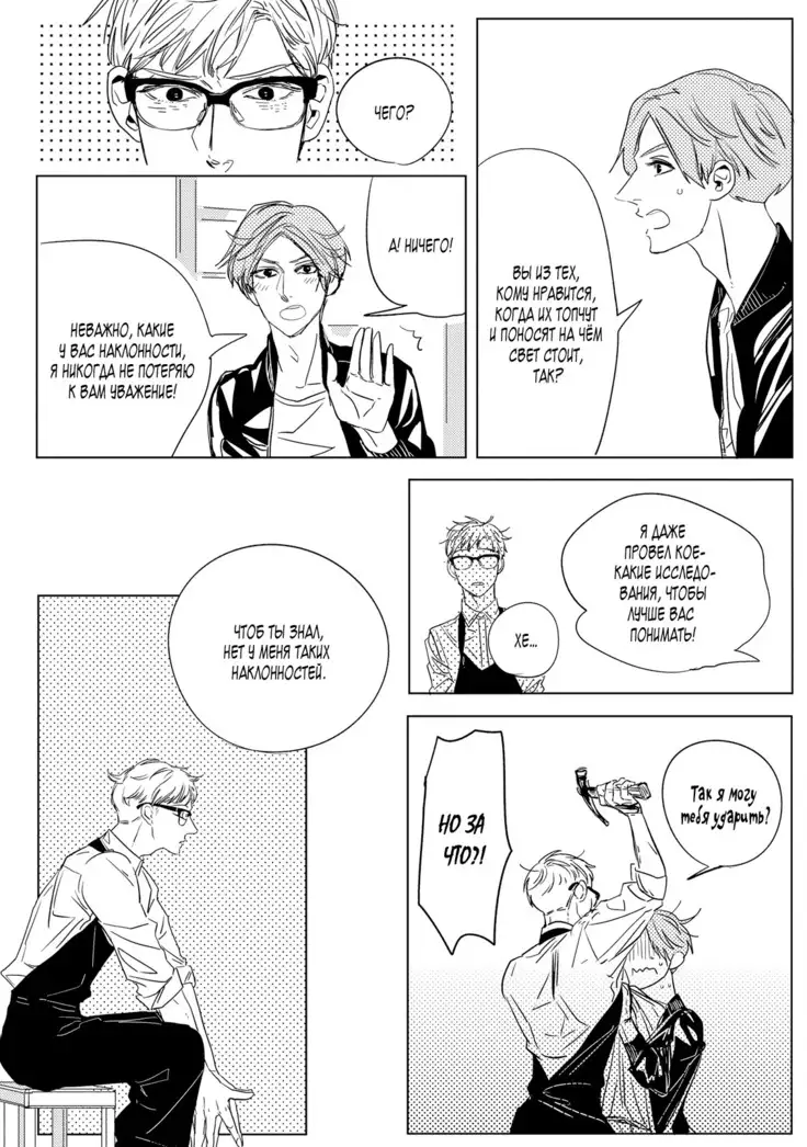 Datte, Oishii no ga Warui