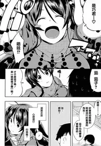 [Kaiduka] Tayun Purun Monyun [Chinese] [篆儀通文書坊漢化]