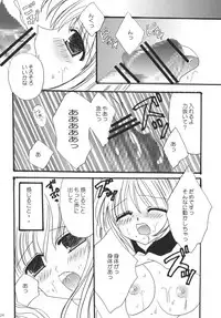 (C72) [Ichigo Milk (Marimo, Tsukune)] Hume Taru Milk (Final Fantasy XI)