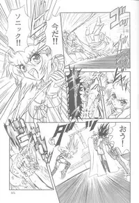 [Global One (MARO)] Sadistic Magazine Vol. 4 (Various)