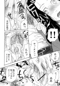 [Saki Urara] Meshii Hime (Blind Princess)