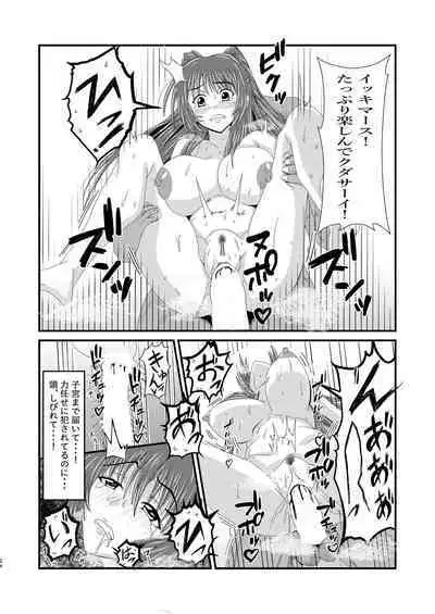 Owner of Desire～欲望の所有者～