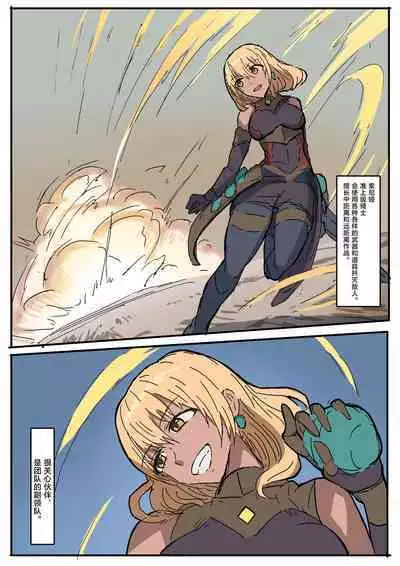 [yukio] オークに大切なパートナーを奪われた話 [Chinese] [不咕鸟汉化组]