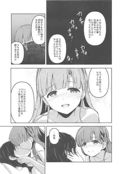 Harari to Miyuru Honto no Honto wa