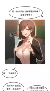 [Mx2J] Hahri's Lumpy Boardhouse Ch. 0~29【委員長個人漢化】（持續更新）