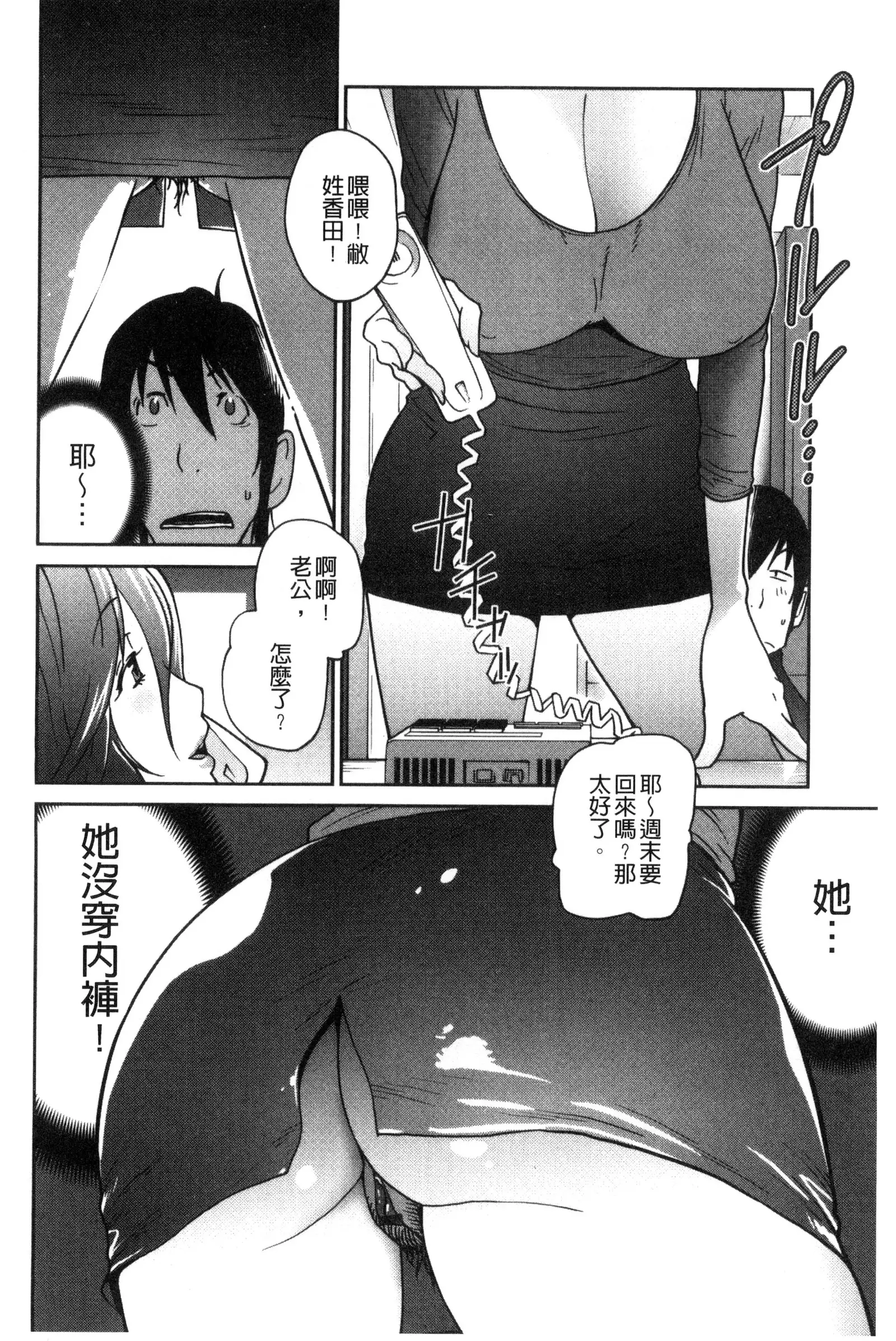 Anoko to Apaman│那女孩與社區公寓