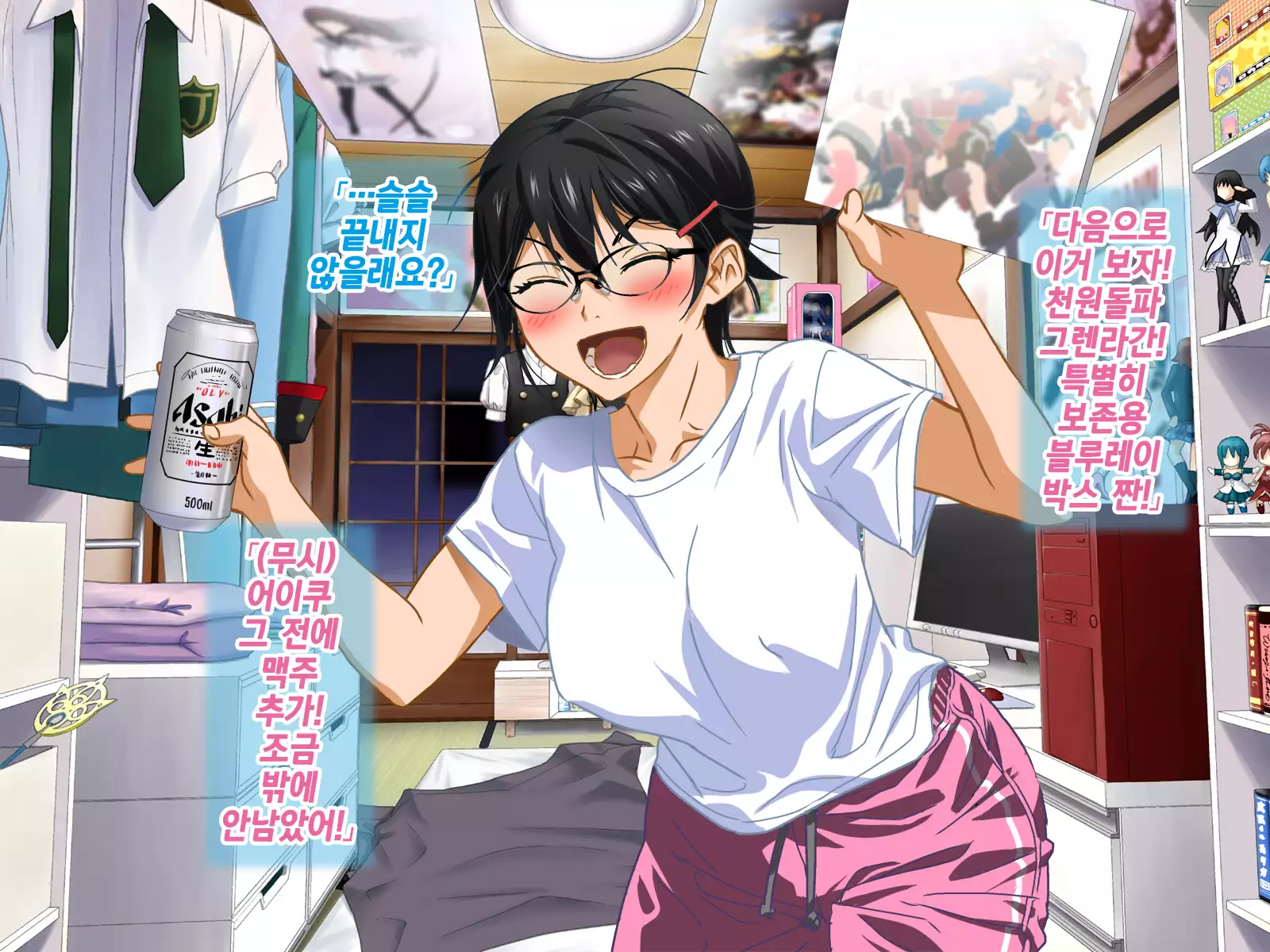 Aniya-san Change! | 아니야 씨 체인지!