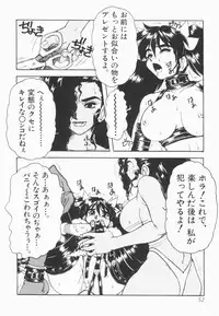 [Juubaori Mashumaro] Pulse