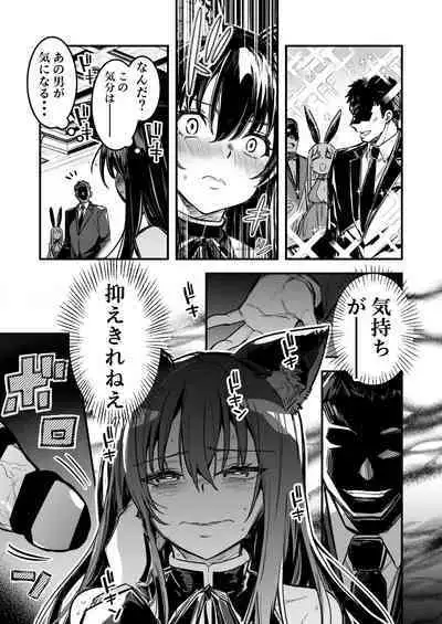 冒険者ちゃんによってダンジョンへと誘い込まれ、洗脳効果がある衣装を着させられて奴隷妻になってしまう剣士ちゃん