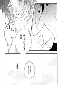 [Lucky Chocolate! (Shiyu)] BROTHER COMPLEX + SISTER COMPLEX (Touken Ranbu) [Digital]