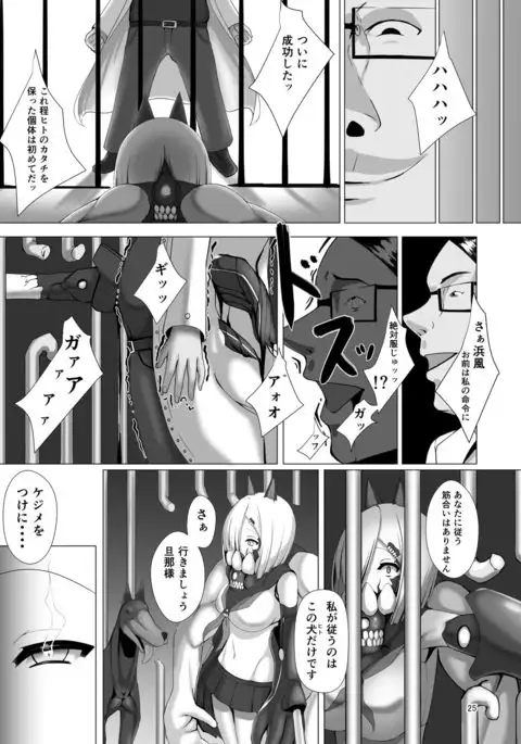 Juuyoku Shinshoku
