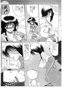 [Onibara] Watashi wo Maso to (Please Call Me "Masochist")