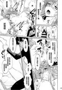 (C89) [Bloody Okojo (Mojyako, Caviar)] turnover (Sword Art Online) [Chinese] [沒有漢化]