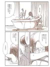 [Kacka] 哭く女哭く男 (Shingeki no Kyojin)