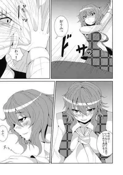 (C80) [Ashima Sandou (Ashima Takumi)] Anata dake o Mitsumete (Touhou Project)