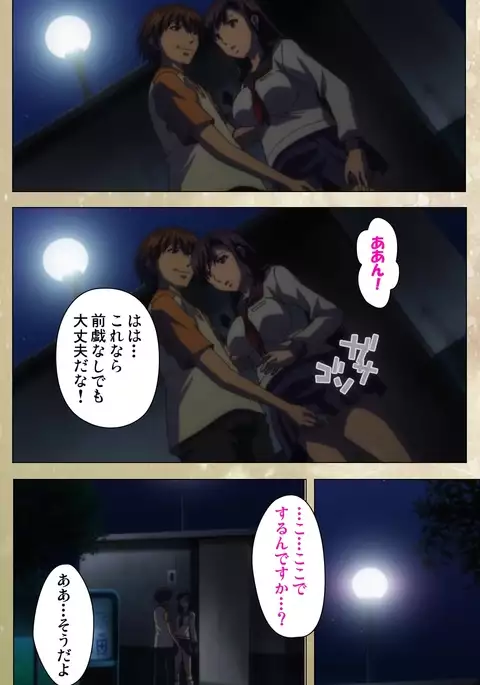 Dream Note Special Complete Ban