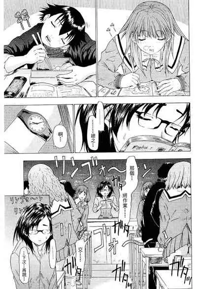 LOVELY SMASH 2 | 蜜桃完熟時2